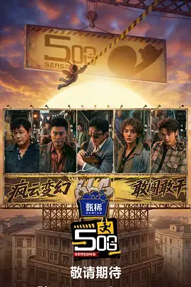 种地吧 综艺 2023 杨长岭